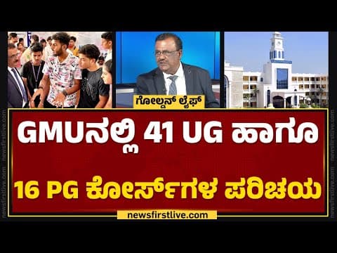 GM University Transmission 03 thumbnail